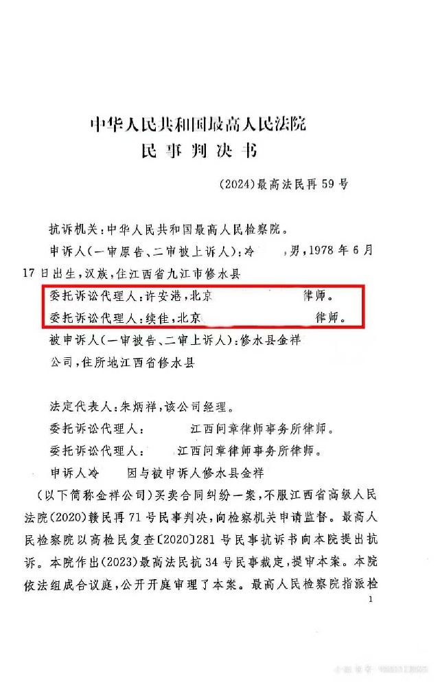 [最高院·裁判文书] 经销商将